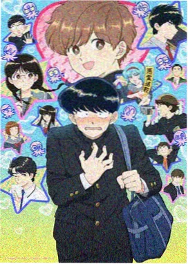 纸鸢与星轨 动画海报