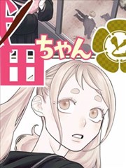 刀匠之子 漫画封面